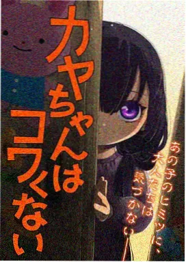 铁翼少年动漫海报